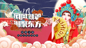 国潮 