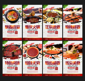 重庆火锅