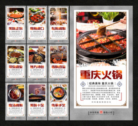 重庆火锅