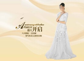 医美周年庆