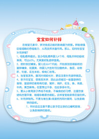宝宝如何补锌