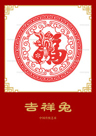 兔
