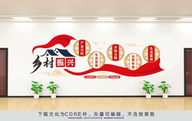 乡村振兴文化