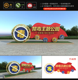 禁毒雕塑