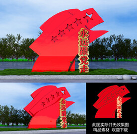 党建景观雕塑