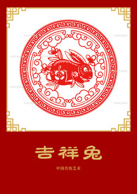 兔