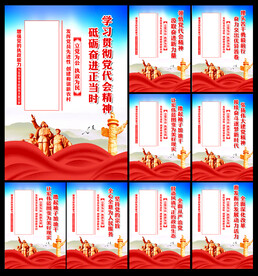 党建文化