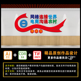 网络连接世界 电商沟通农村