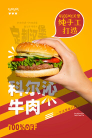 科尔沁牛肉