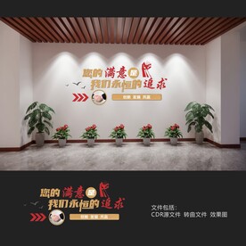 办公室标语