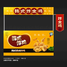 韩式炸鸡
