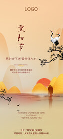 重阳节