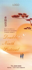 重阳节