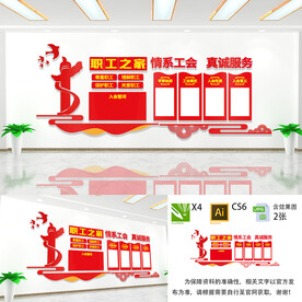 职工之家