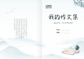 水墨封面封皮