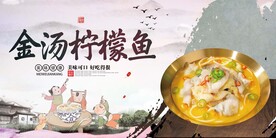 金汤柠檬鱼