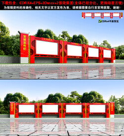 党建宣传栏
