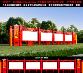 宣传栏