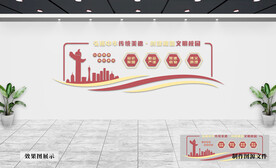 校园文化墙