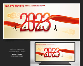 2023年