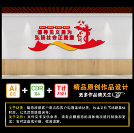 倡导见义勇为 弘扬社会正能量