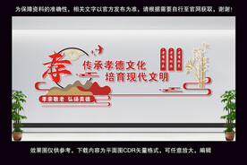 敬老院文化墙