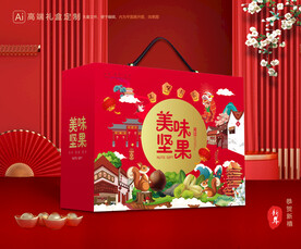 坚果礼盒 年货包装