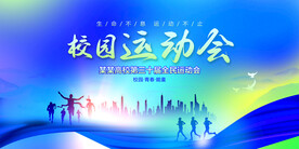 校园会