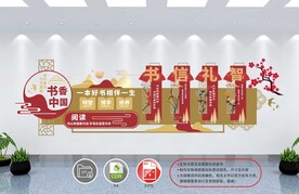 校园文化墙 