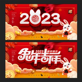 2023年 