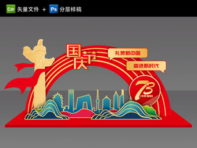 国庆美陈