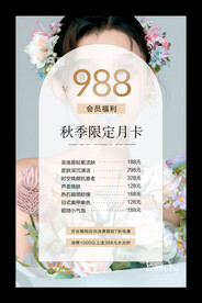 皮肤管理