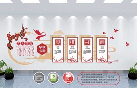 校园文化墙 