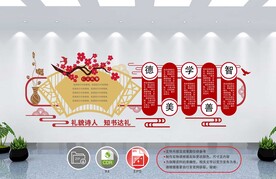 校园文化墙 