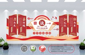 校园文化墙 