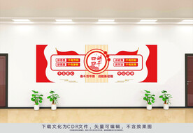四讲四干