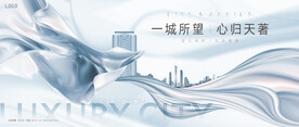 轻奢 豪宅地产广告