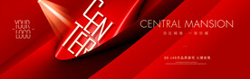 红色背景 红金地产广告
