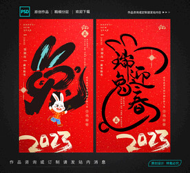 2023新年贺卡