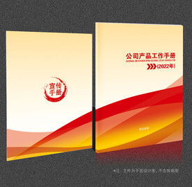 红色封面