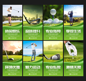 高尔夫