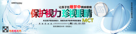 保护视力海报