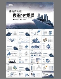 房地产商业ppt