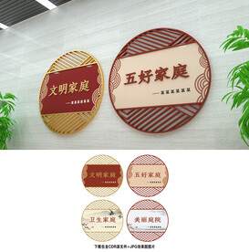 文明家庭