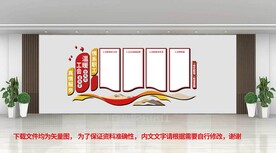  工会文化墙 