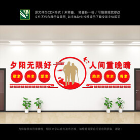 老年活动中心
