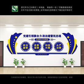 警队文化墙