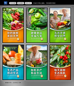 蔬菜生鲜 