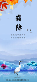 地产霜降微信稿