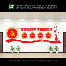 廉政文化墙